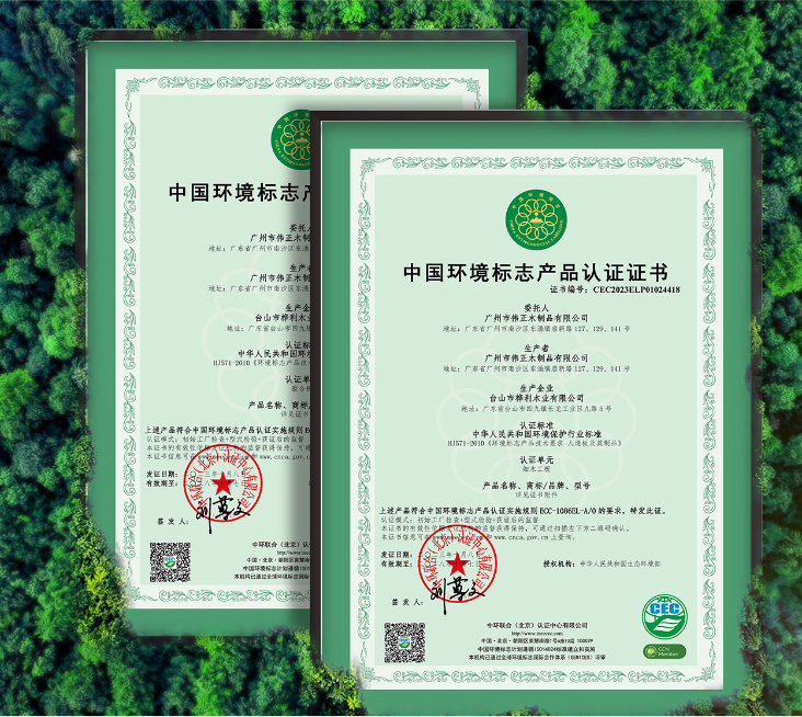 十環認證|偉業ENF板材通過中國環境標志認證